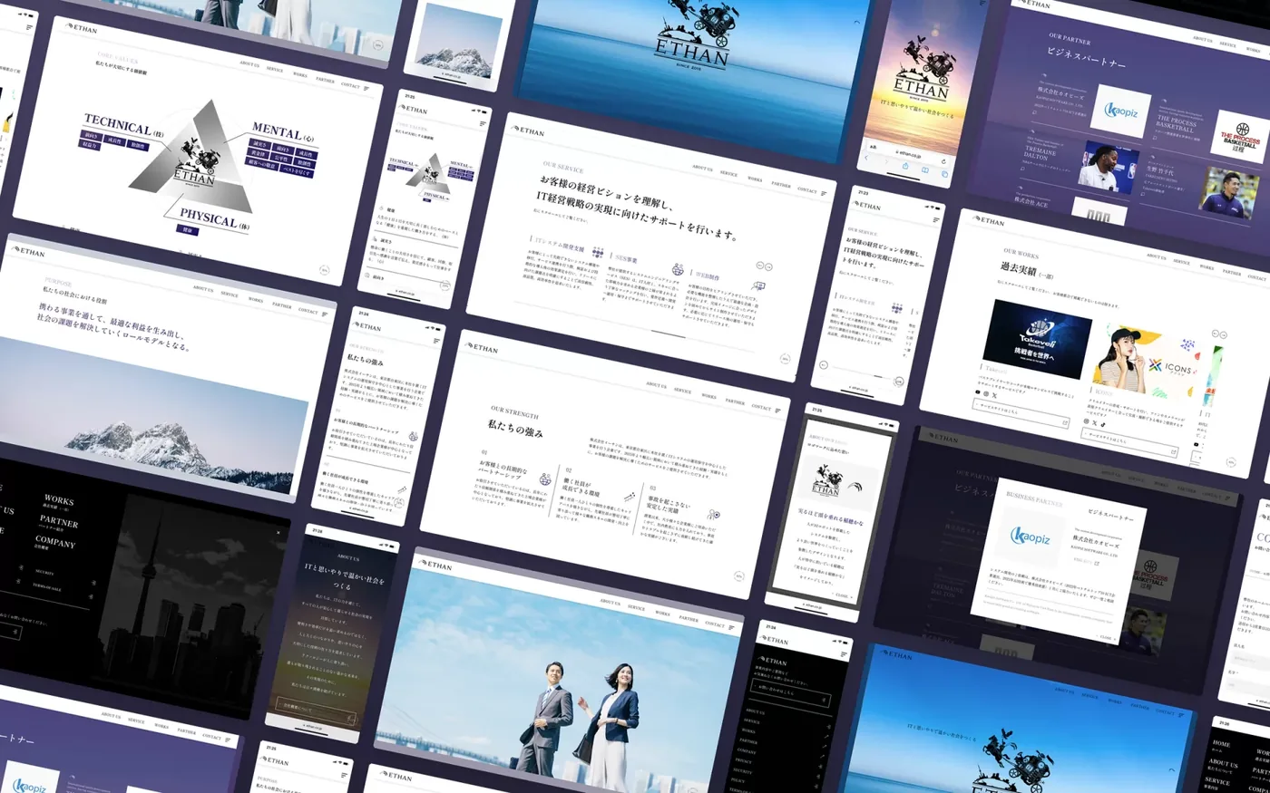 WEBサイト制作の実績写真
