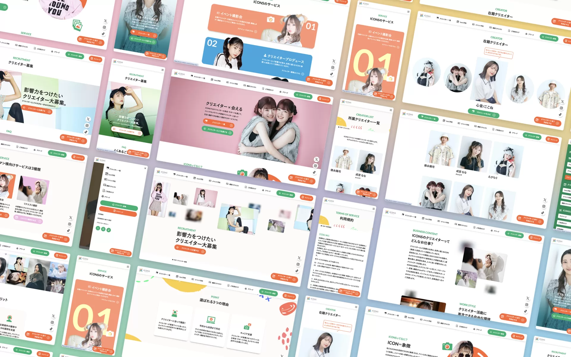 ICONS|サービスサイト