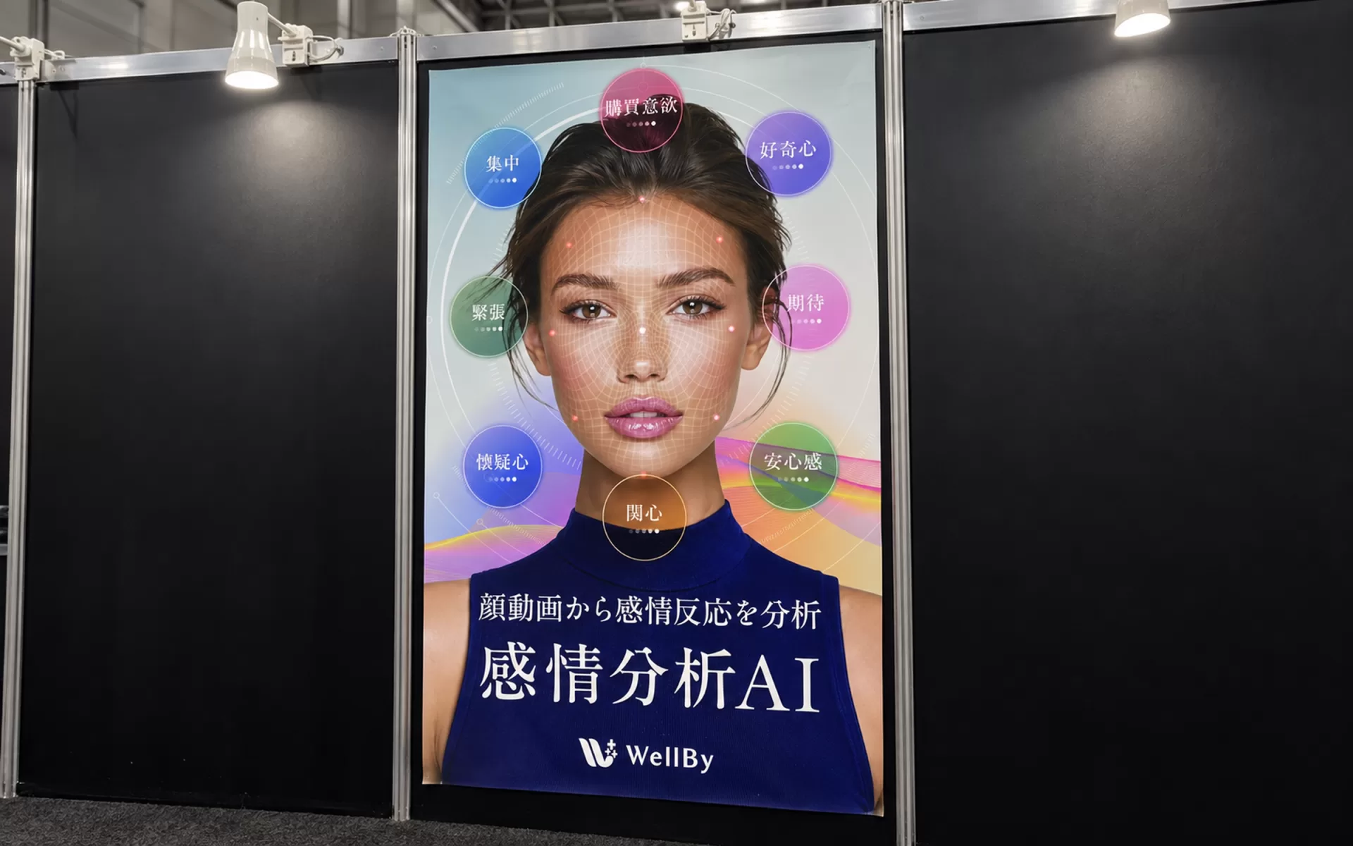 株式会社WellBy 制作実績